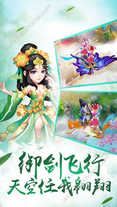 仙剑奇侠传3