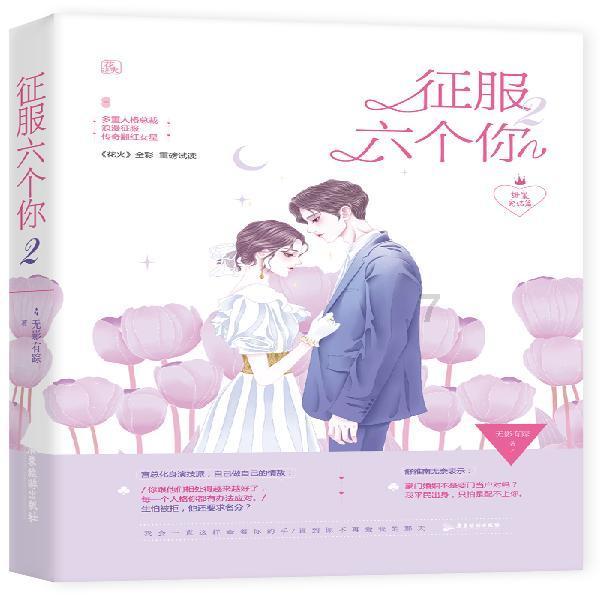 神奇的邀请函